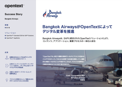 OpenText Extended ECMの導入事例：Bangkok Airways様